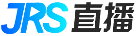 jrs低调看高清直播